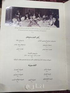 قائمة طعام فندق قصر السلاملك 12