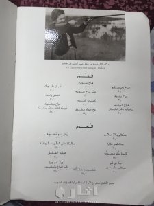 قائمة طعام فندق قصر السلاملك 8