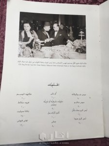 قائمة طعام فندق قصر السلاملك 7