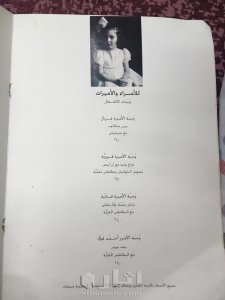 قائمة طعام فندق قصر السلاملك 6