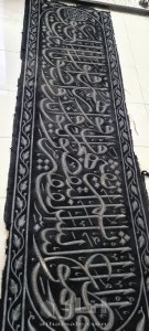 كسوة الكعبة المشرفة من عهد الملك فيصل رحمة الله عليه 3