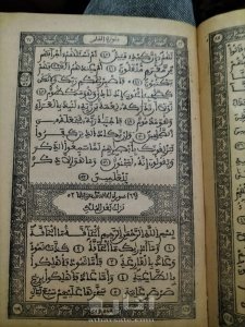 مصحف بالخط اليدوى الكوفي المغربي المبسوط نسخه وحيده للبيع 7