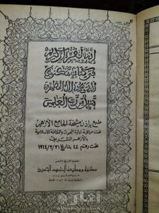 مصحف بالخط اليدوى الكوفي المغربي المبسوط نسخه وحيده للبيع 3