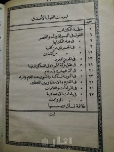 مصحف بالخط اليدوى الكوفي المغربي المبسوط نسخه وحيده للبيع 2