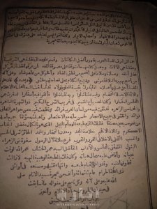المصباح المنير 5