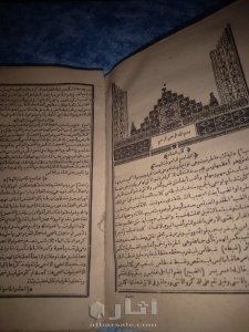 المصباح المنير 4