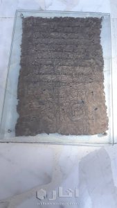 مخطوطة قديمه إسلامية عمرها 1380 سنة