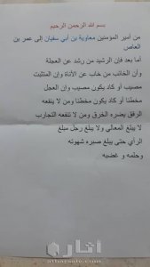 مخطوطة قديمه إسلامية عمرها 1380 سنة