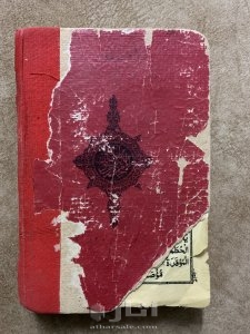 كتاب قرآن قديم 5