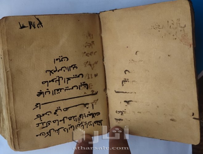 مخطوطة صلوات السبع ملائكة ( العدرا حالة الحديد )