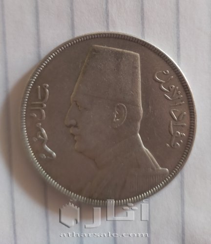 ريال الملك فؤاد الاول 1929