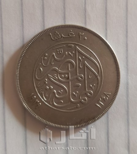 ريال الملك فؤاد الاول 1929