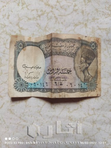 شلن عملة مصرية قديمة بحالة ممتازة