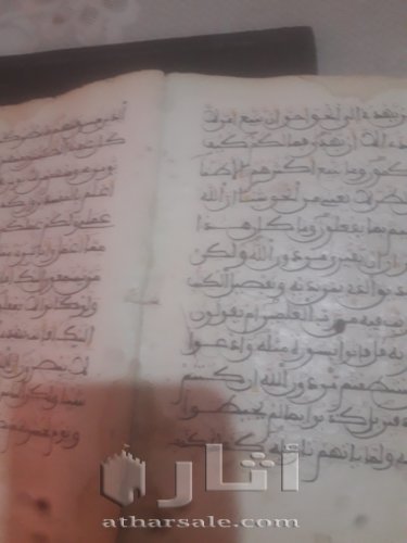 مصحف قديم برواية ورش عن نافع