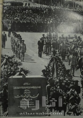 مجلة المصور  اغتيال السادات