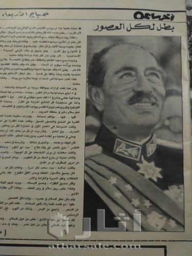 مجلة المصور  اغتيال السادات