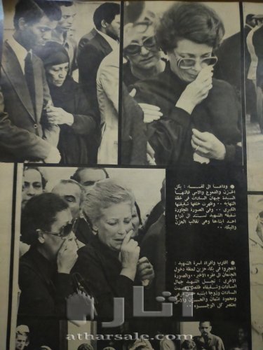 مجلة المصور  اغتيال السادات
