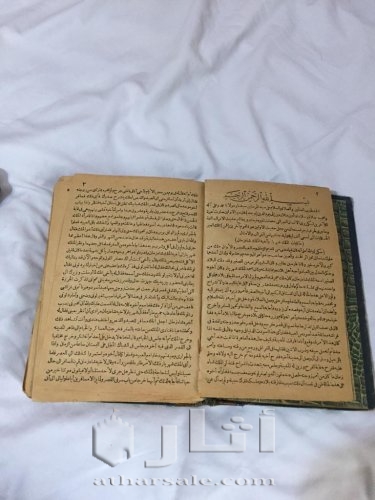 كتاب ألف ليلة وليلة نادر