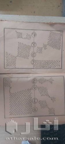 النسخة الأصلية الأولى من سبائك الذهب في معرفة قبائل العرب