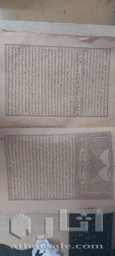 النسخة الأصلية الأولى من سبائك الذهب في معرفة قبائل العرب