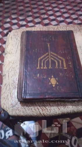 كتاب يهودي عبري