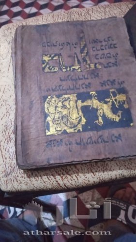 كتاب يهودي عبري