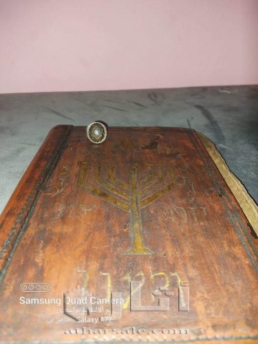 كتاب يهودي عبري