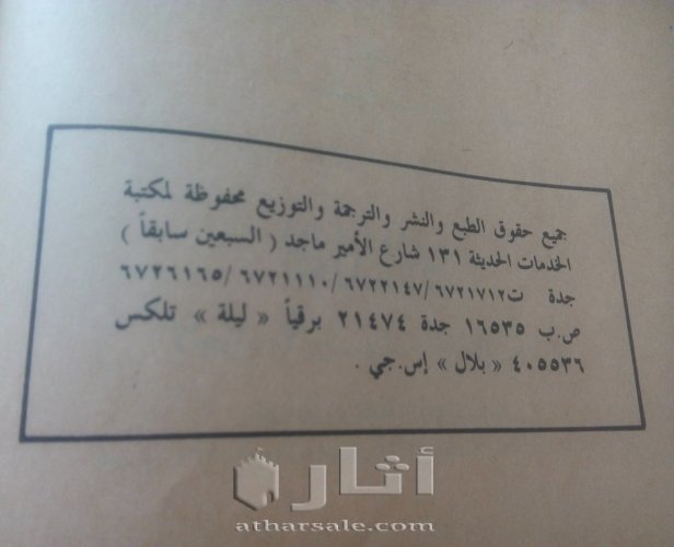 مجموعه فقه السنه نادره