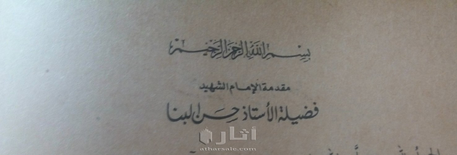 مجموعه فقه السنه نادره