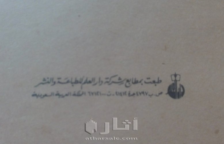 مجموعه فقه السنه نادره