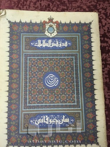 قائمة طعام فندق قصر السلاملك