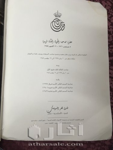 قائمة طعام فندق قصر السلاملك