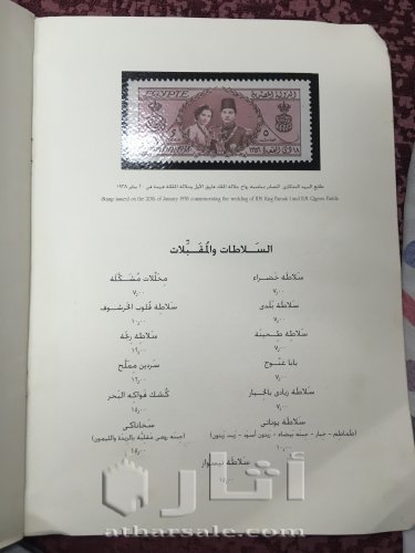 قائمة طعام فندق قصر السلاملك