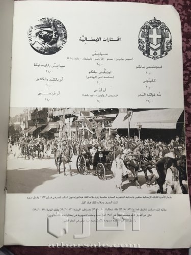 قائمة طعام فندق قصر السلاملك