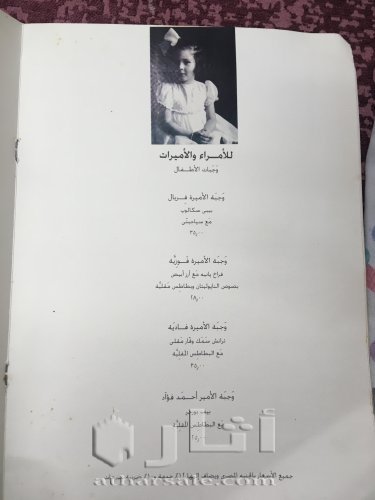 قائمة طعام فندق قصر السلاملك