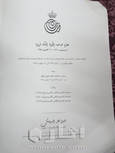 قائمة طعام فندق قصر السلاملك