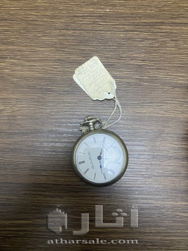 ساعة جيب من القرن الماضي