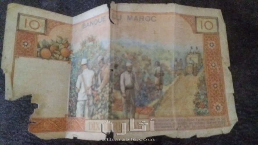 قطعة نقدية مغربية