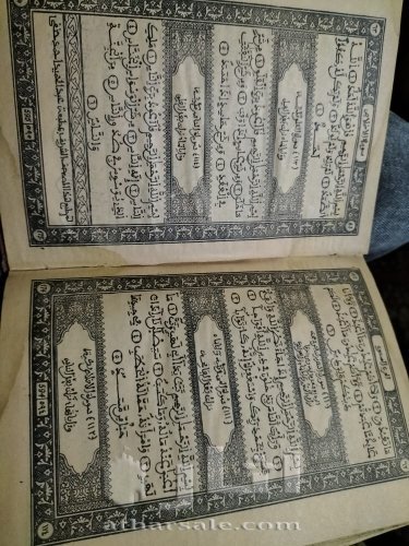 مصحف بالخط اليدوى الكوفي المغربي المبسوط نسخه وحيده للبيع