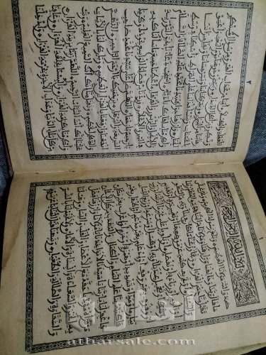 مصحف بالخط اليدوى الكوفي المغربي المبسوط نسخه وحيده للبيع