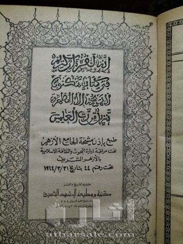 مصحف بالخط اليدوى الكوفي المغربي المبسوط نسخه وحيده للبيع
