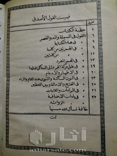 مصحف بالخط اليدوى الكوفي المغربي المبسوط نسخه وحيده للبيع