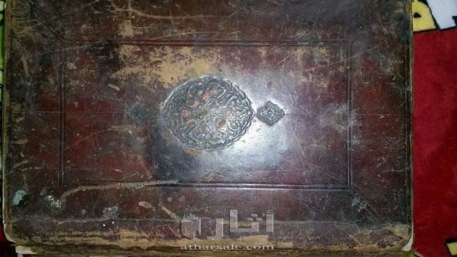 مصحف قرأن كريم