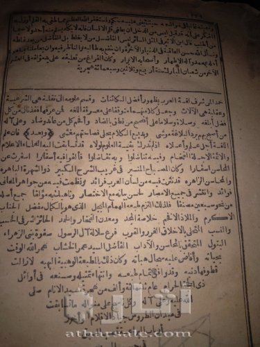 المصباح المنير