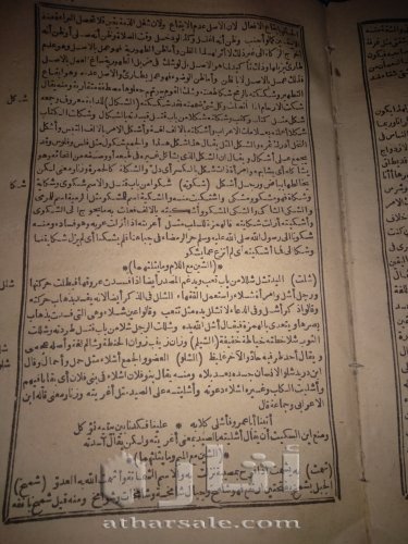 المصباح المنير