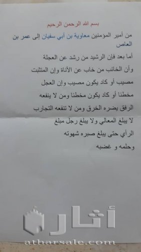 مخطوطة قديمه إسلامية عمرها 1380 سنة