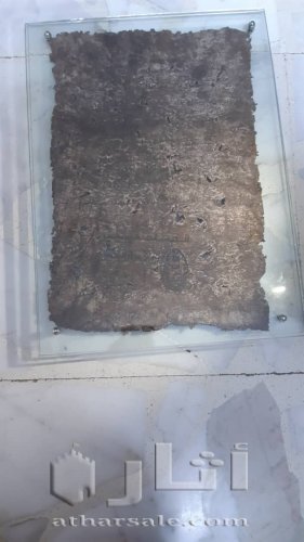 مخطوطة قديمه إسلامية عمرها 1380 سنة