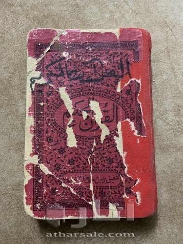 كتاب قرآن قديم