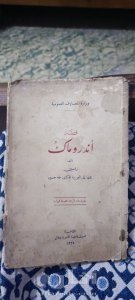 كتب قديمه ونادره حالتهم ممتازه 4