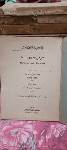 كتب قديمه ونادره حالتهم ممتازه 3